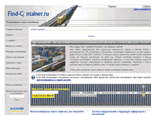 Tablet Screenshot of find-container.ru